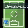 PG模拟器 logo