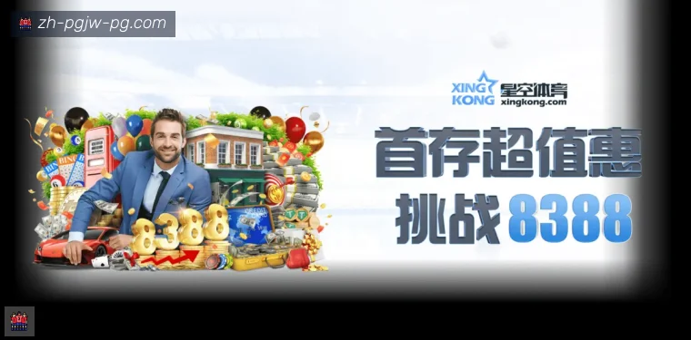 PG模拟器全站APP