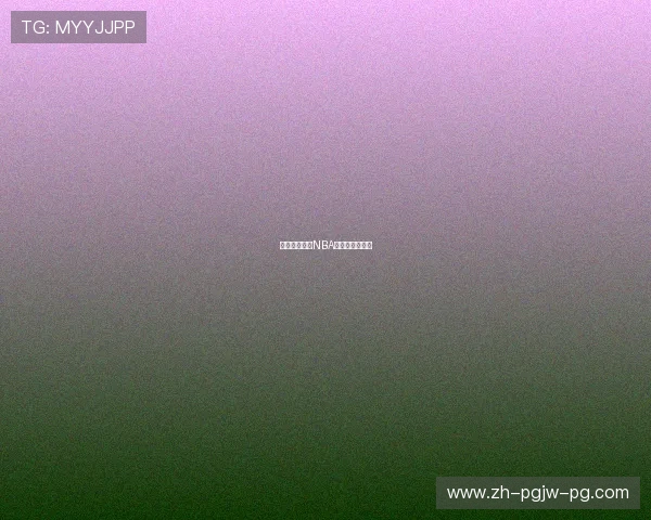 背靠背比赛对NBA球队影响几何？